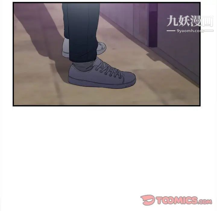《密友》漫画 第97話