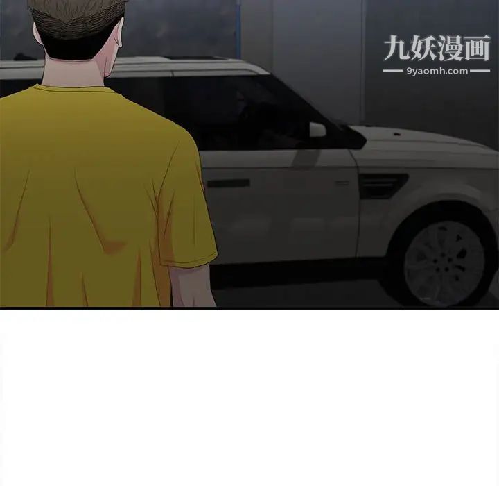 《密友》漫画 第97話
