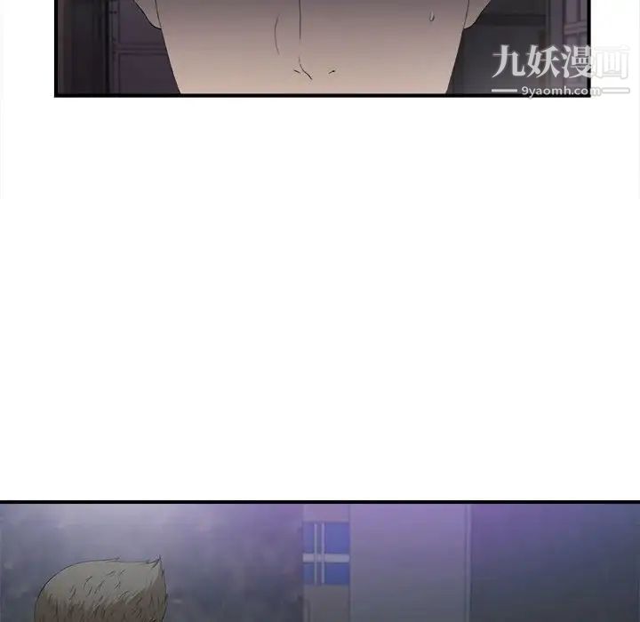 《密友》漫画 第97話