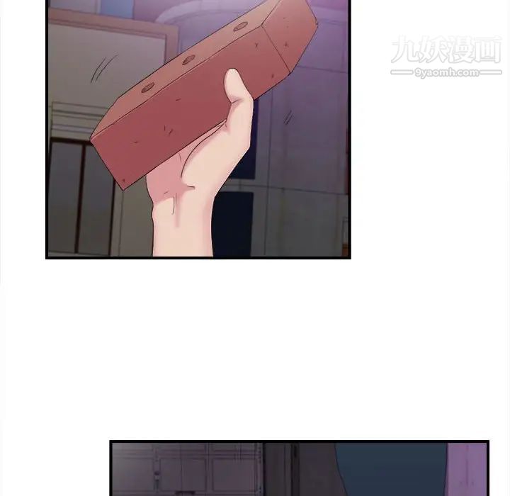 《密友》漫画 第97話