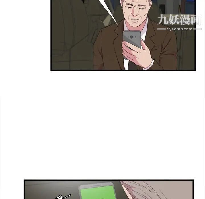 《密友》漫画 第98話