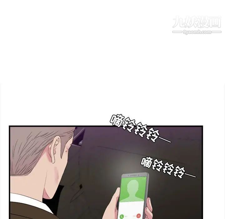 《密友》漫画 第98話