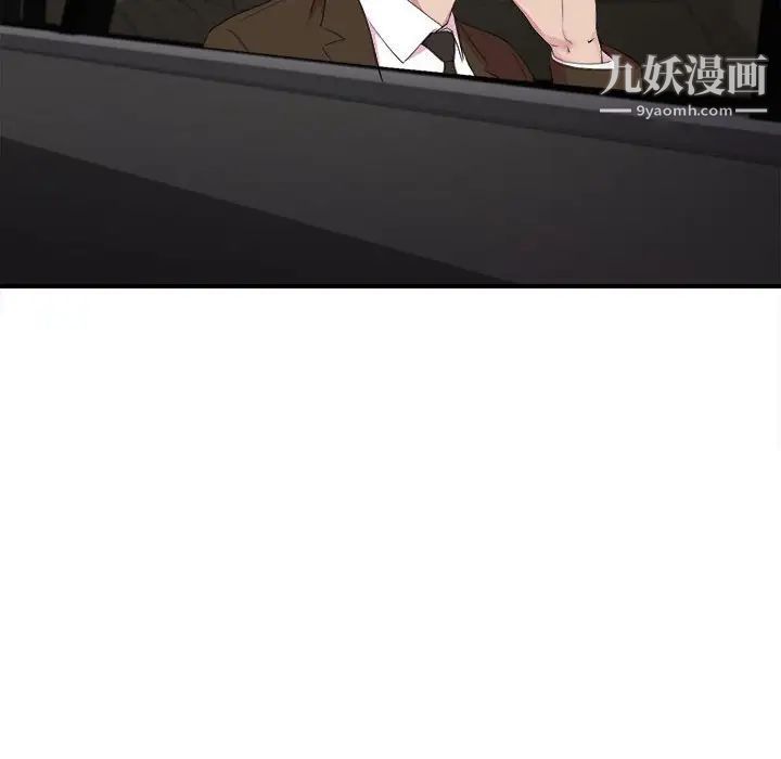《密友》漫画 第98話