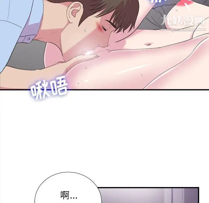 《密友》漫画 第98話