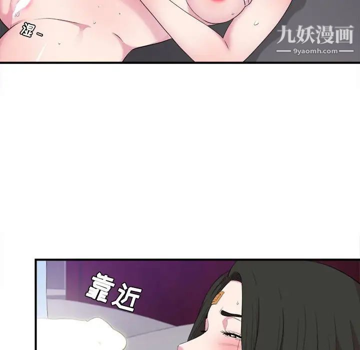 《密友》漫画 第98話