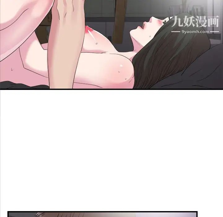 《密友》漫画 第98話