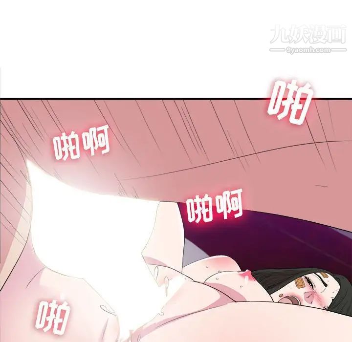 《密友》漫画 第98話
