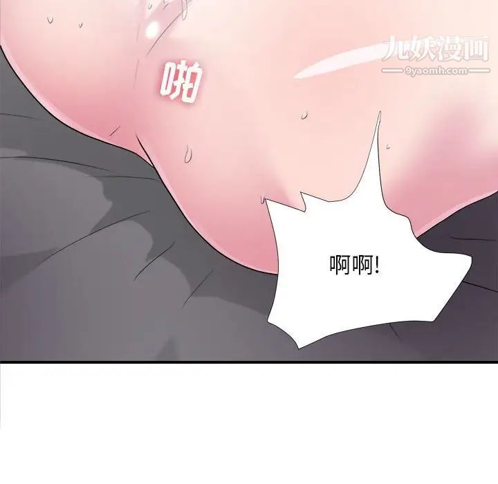 《密友》漫画 第98話