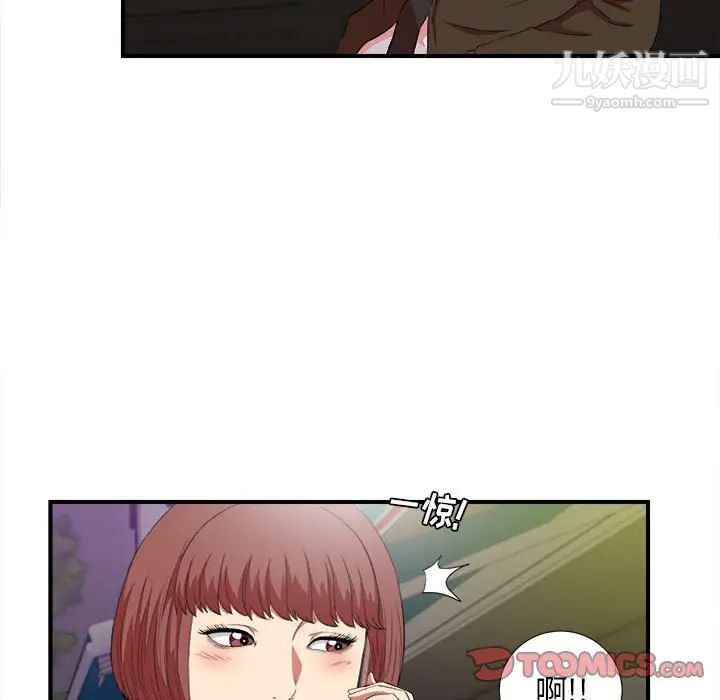 《密友》漫画 第98話