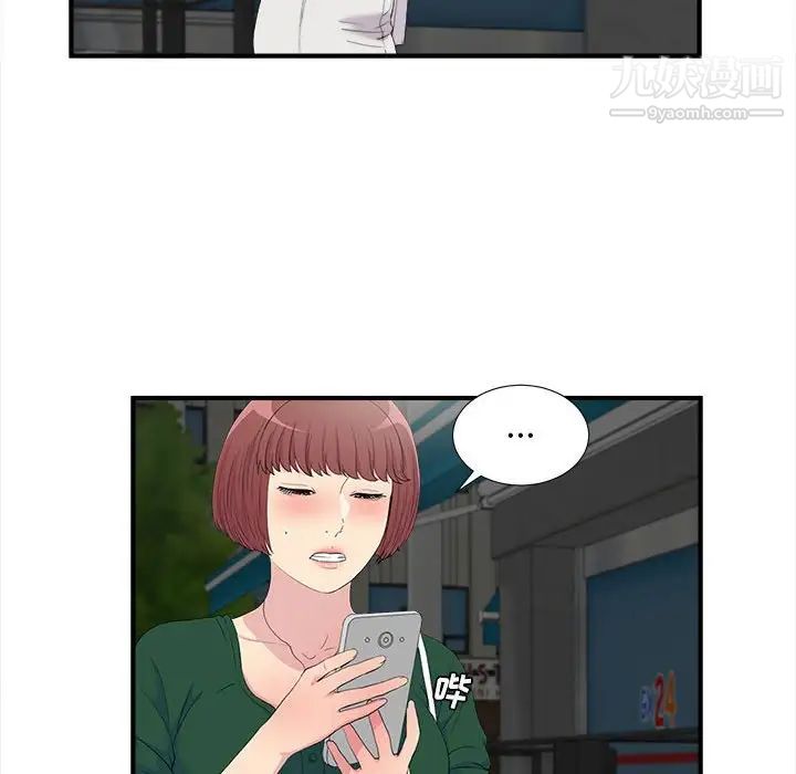 《密友》漫画 第98話