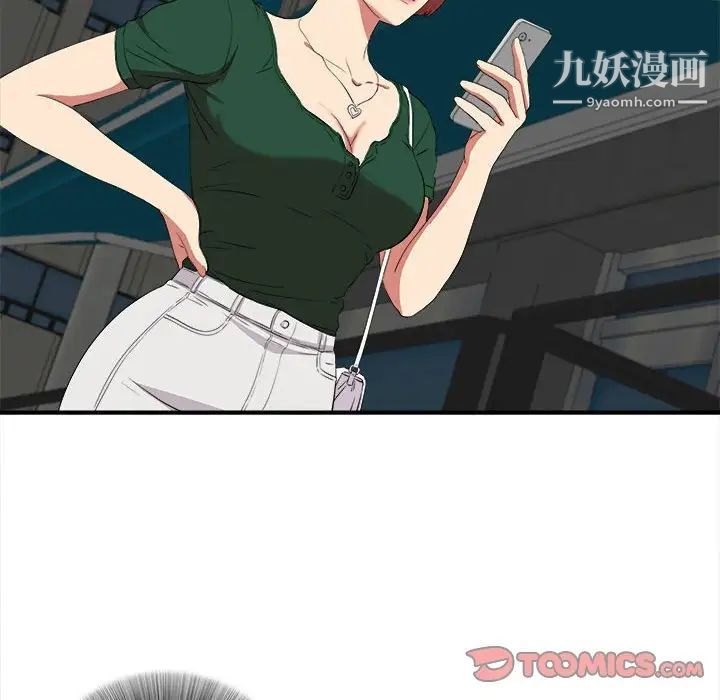 《密友》漫画 第98話