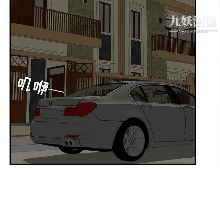 《密友》漫画 第98話