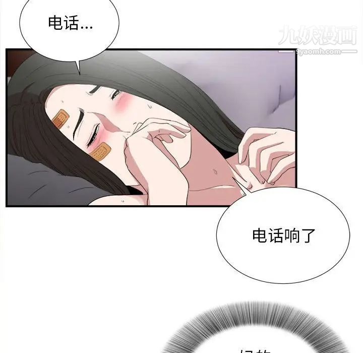 《密友》漫画 第98話