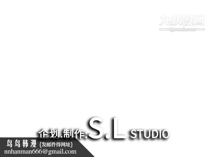 《密友》漫画 第98話