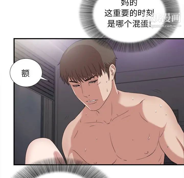 《密友》漫画 第98話