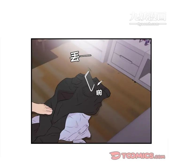 《密友》漫画 第99話