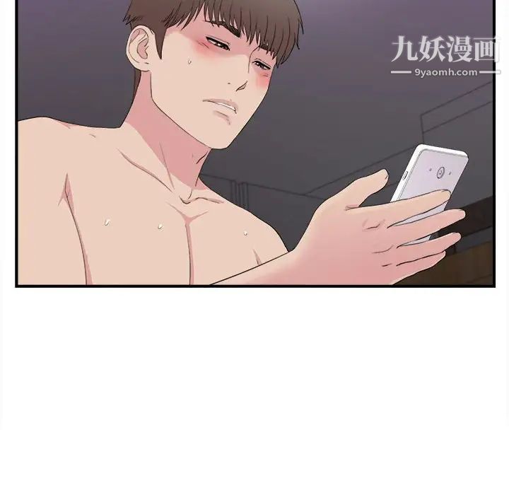 《密友》漫画 第99話