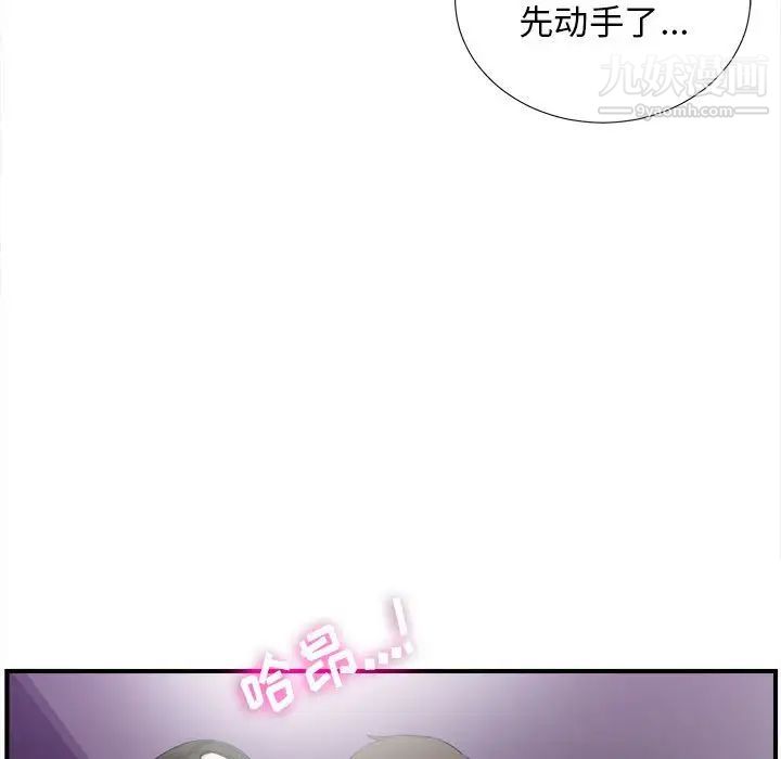 《密友》漫画 第99話