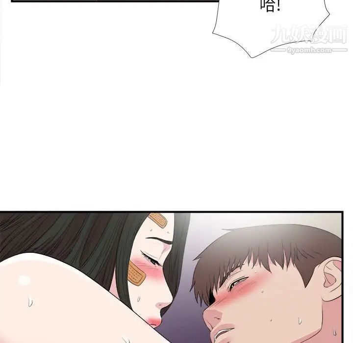 《密友》漫画 第99話