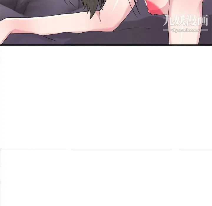 《密友》漫画 第99話