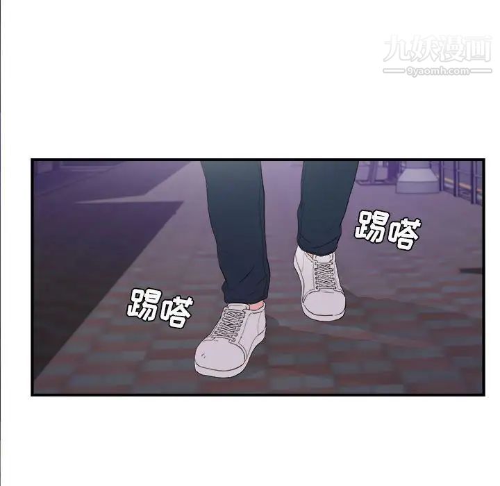 《密友》漫画 第99話