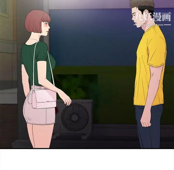 《密友》漫画 第99話