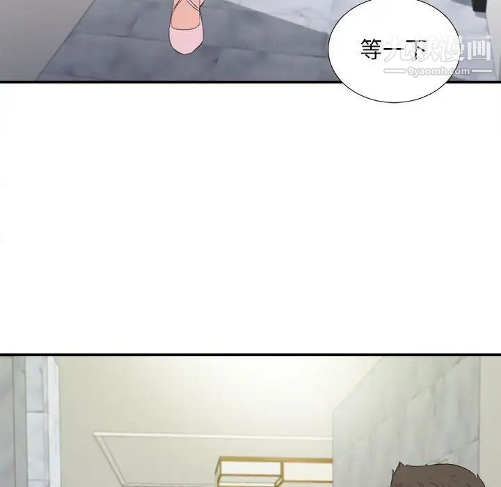《密友》漫画 第99話