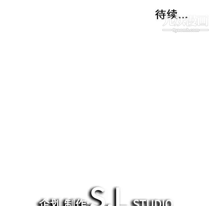 《密友》漫画 第99話