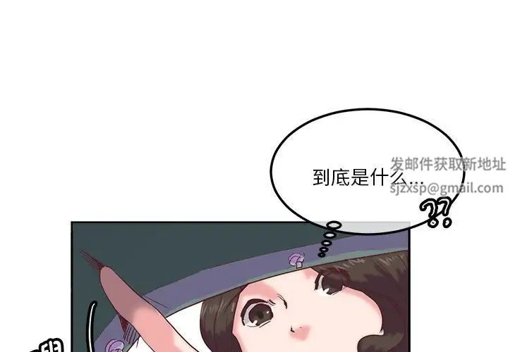 《莫名被调教的滋味》漫画 第10話