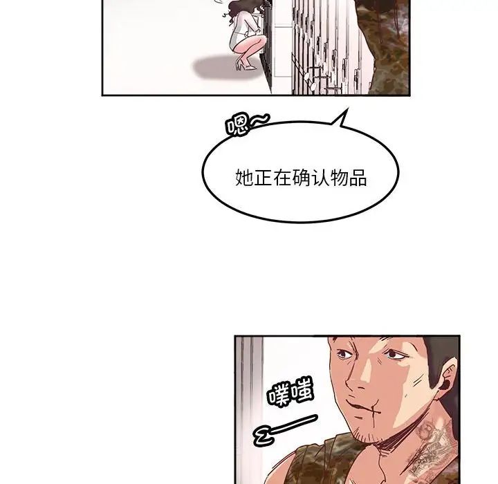 《莫名被调教的滋味》漫画 第10話