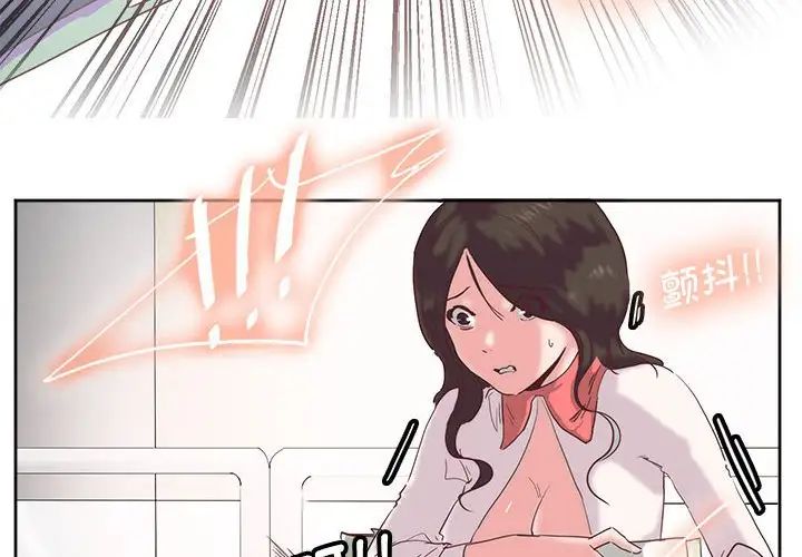《莫名被调教的滋味》漫画 第10話