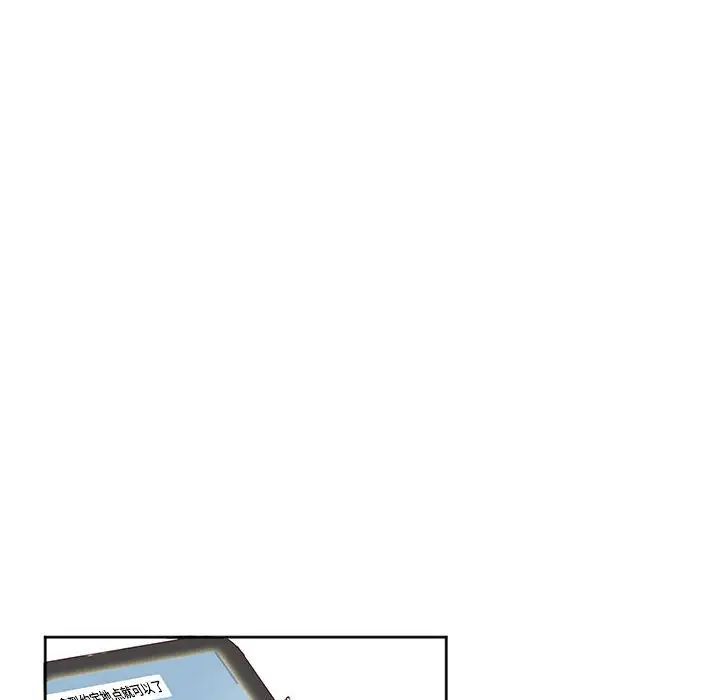 《莫名被调教的滋味》漫画 第10話