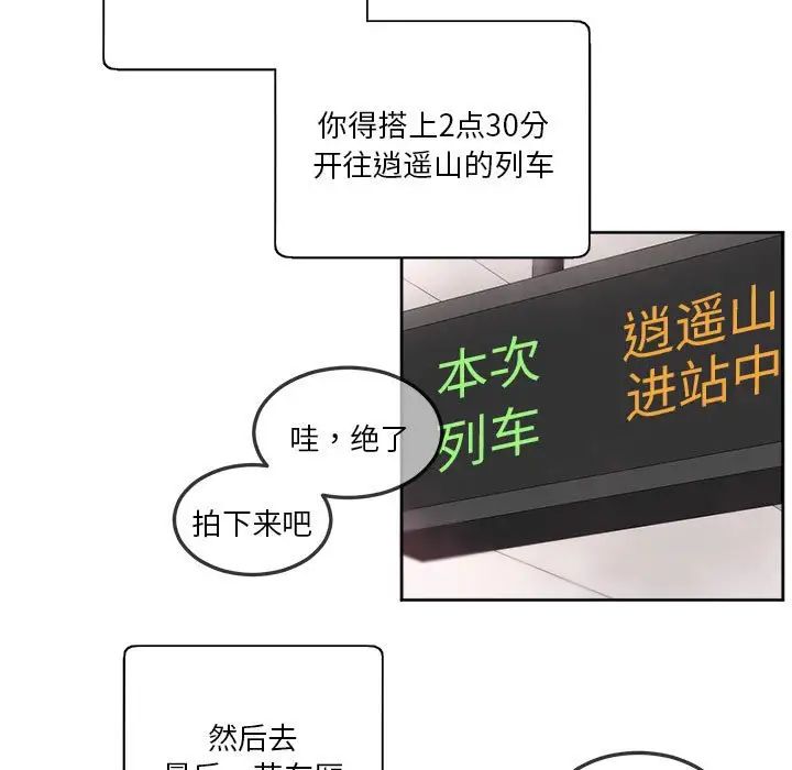 《莫名被调教的滋味》漫画 第10話