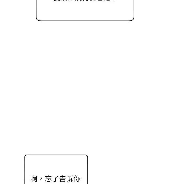 《莫名被调教的滋味》漫画 第10話
