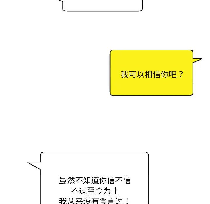 《莫名被调教的滋味》漫画 第10話