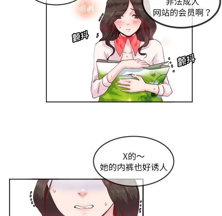 《莫名被调教的滋味》漫画 第10話