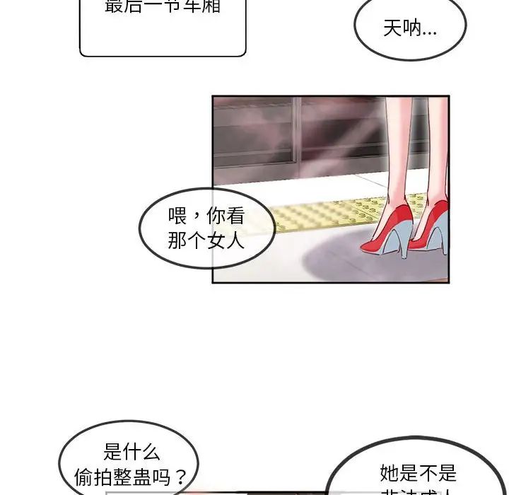 《莫名被调教的滋味》漫画 第10話