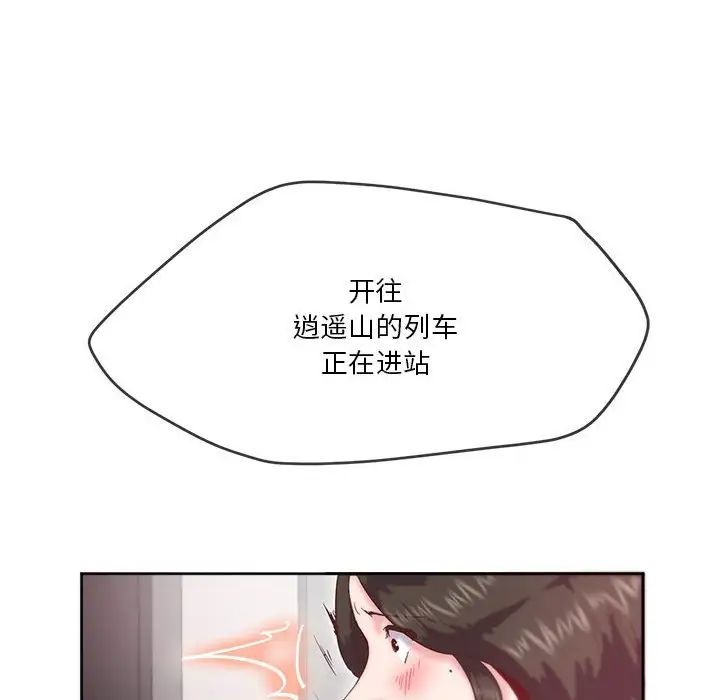 《莫名被调教的滋味》漫画 第10話