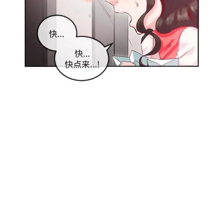《莫名被调教的滋味》漫画 第10話