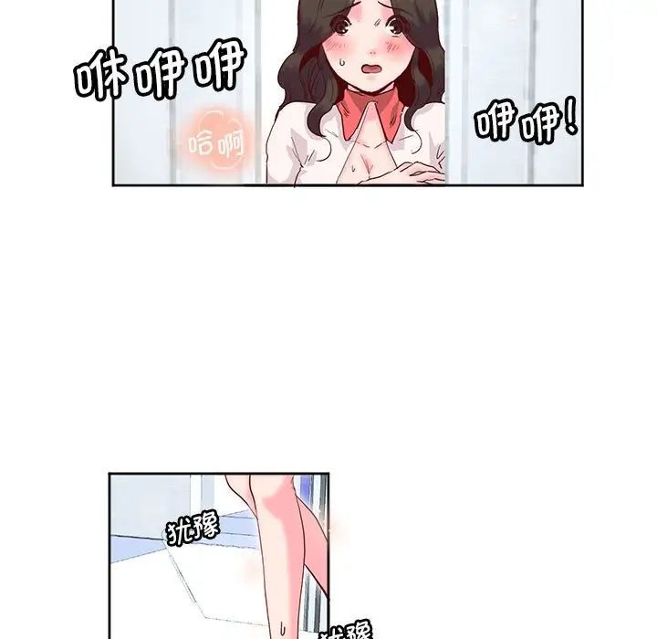 《莫名被调教的滋味》漫画 第10話