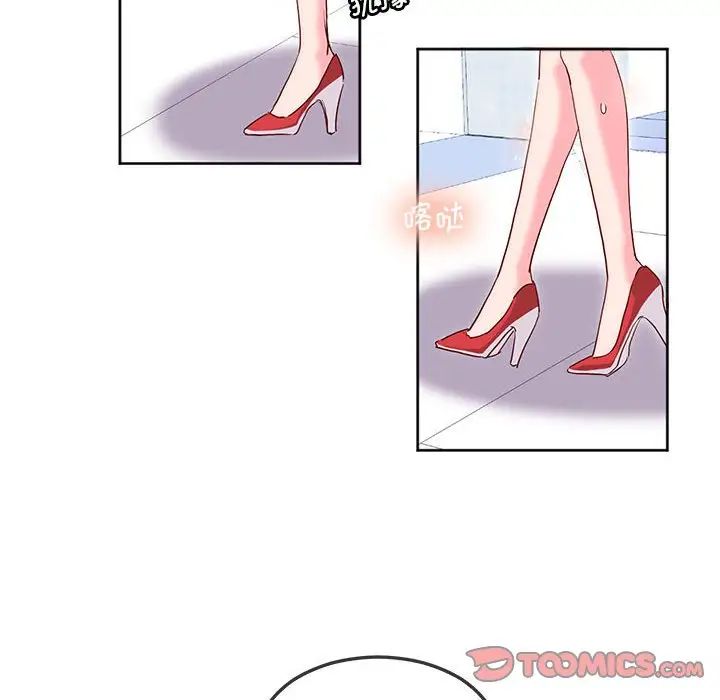 《莫名被调教的滋味》漫画 第10話