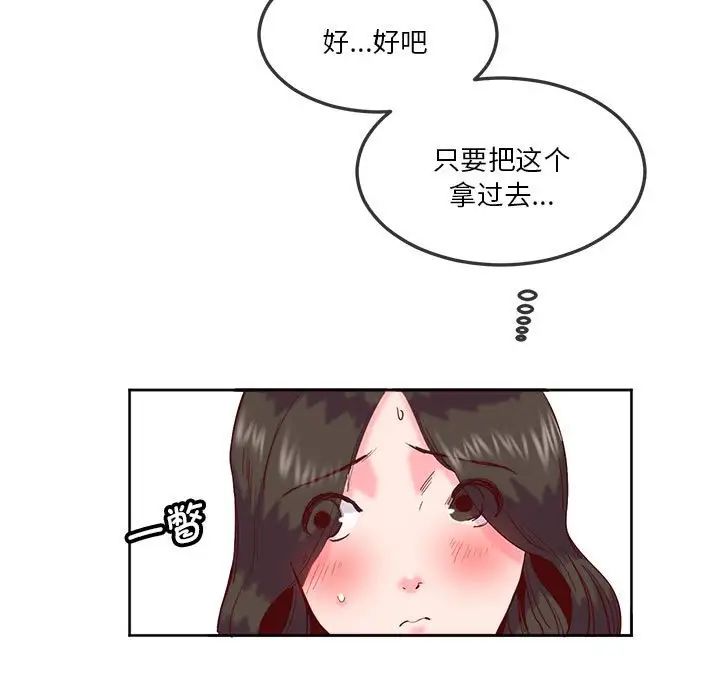 《莫名被调教的滋味》漫画 第10話