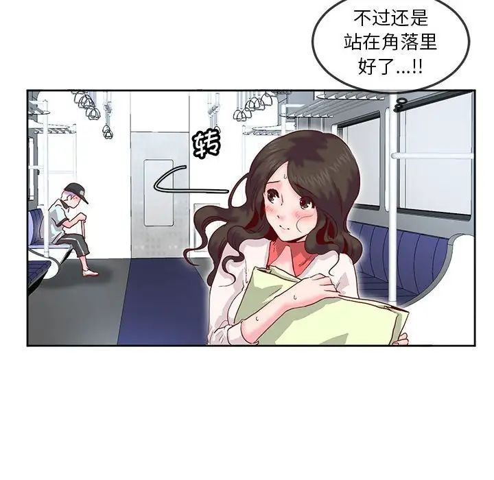 《莫名被调教的滋味》漫画 第10話