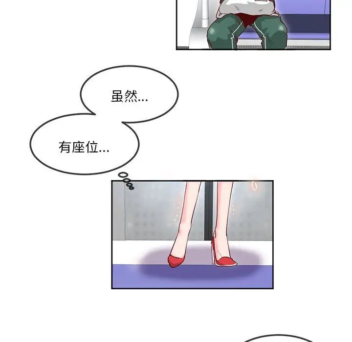 《莫名被调教的滋味》漫画 第10話