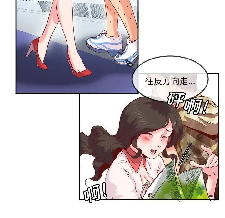 《莫名被调教的滋味》漫画 第10話