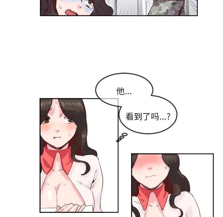 《莫名被调教的滋味》漫画 第10話