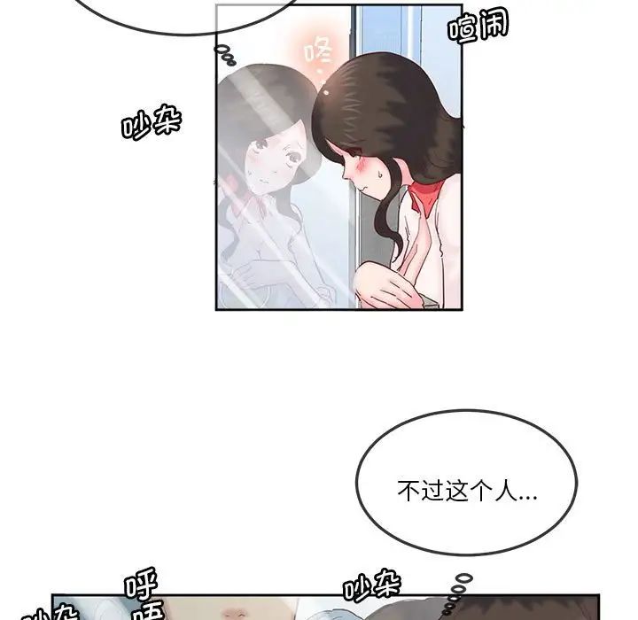 《莫名被调教的滋味》漫画 第10話