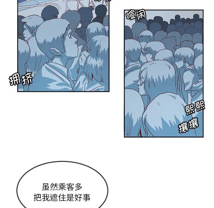 《莫名被调教的滋味》漫画 第10話