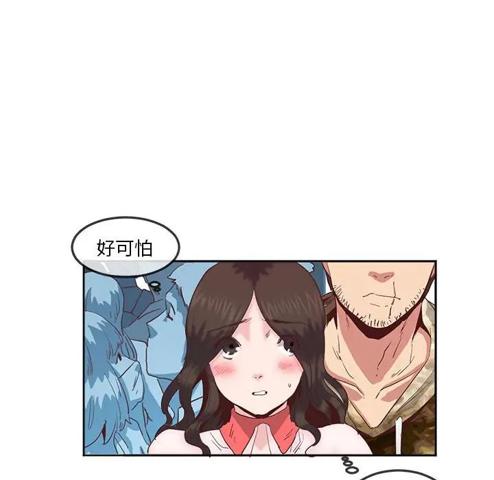 《莫名被调教的滋味》漫画 第10話