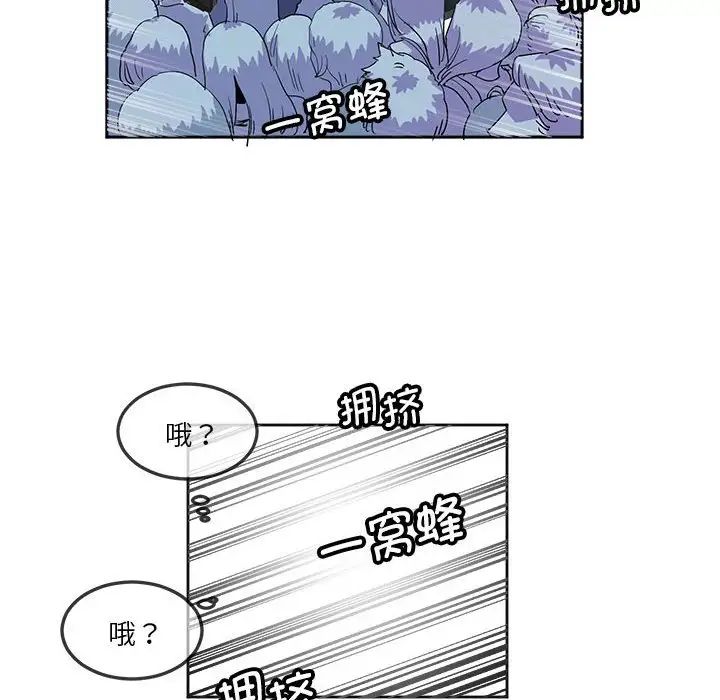 《莫名被调教的滋味》漫画 第10話